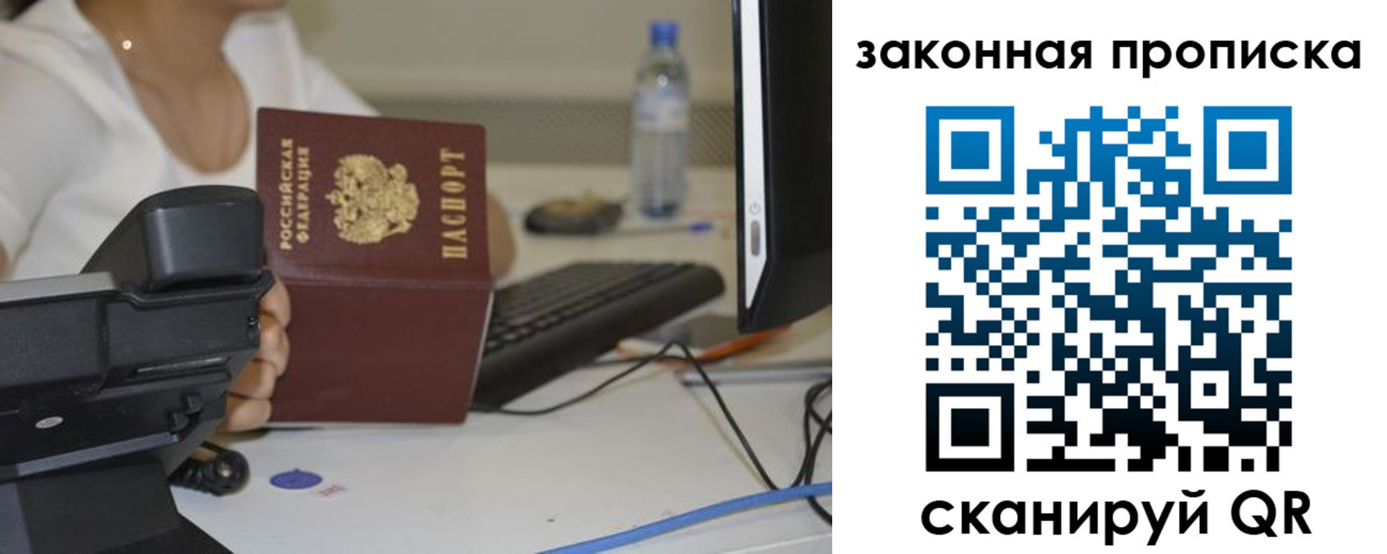 прописка законно в Бологом