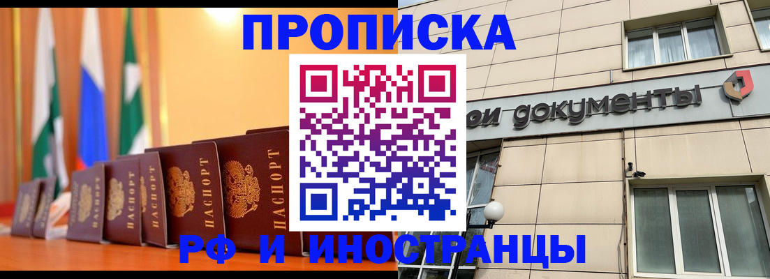 прописка ребенка в Бологом