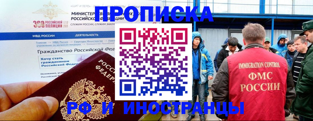 регистрация в Бологом