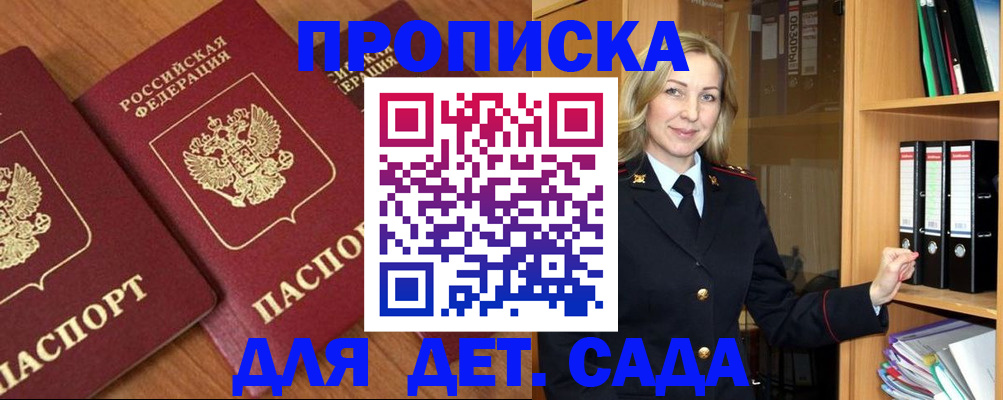 прописка от собственника в Бологом