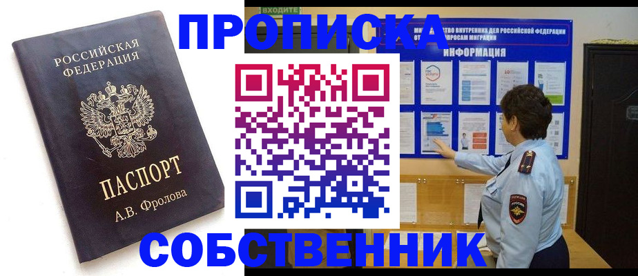 найти адрес прописки в Бологом