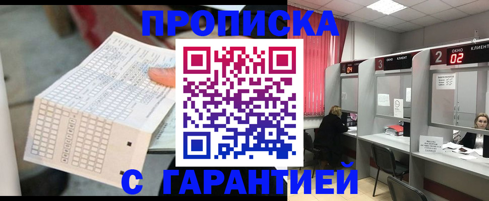 прописка иностранных граждан в Бологом