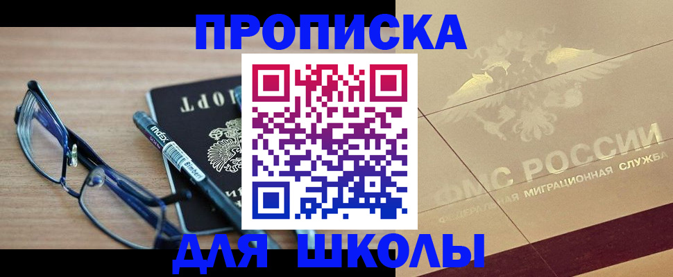 прописка поиск в Бологом