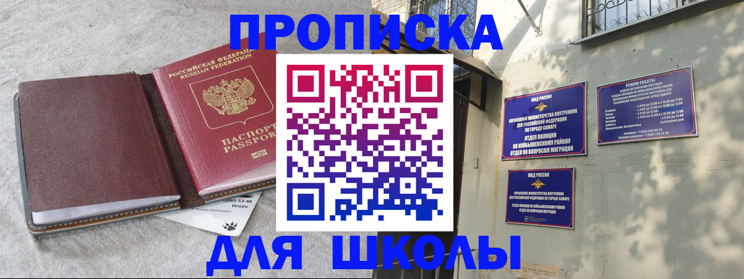 купить прописку в Бологом