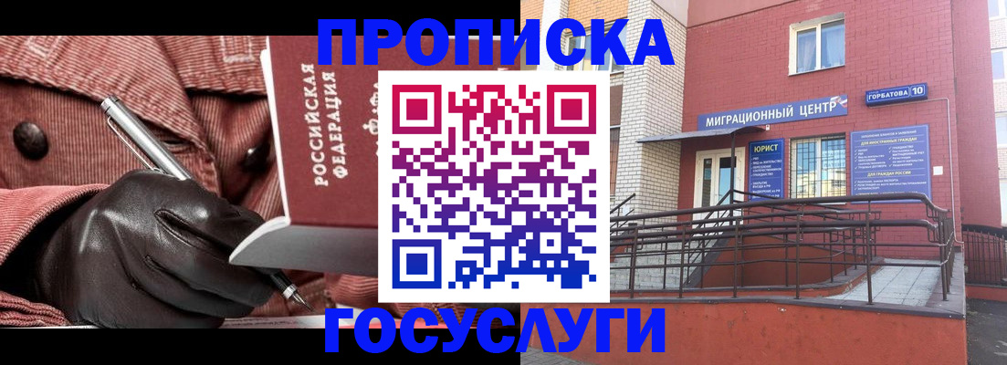 временная регистрация госуслуги в Бологом