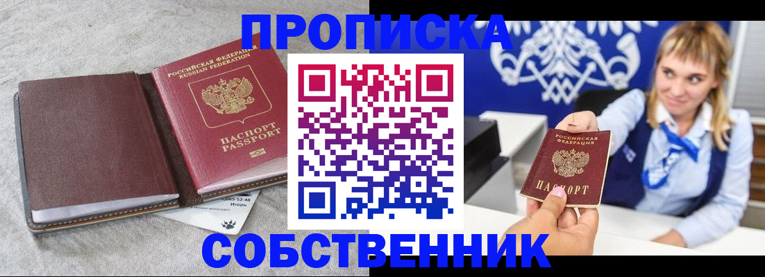 пропишу в квартире в Бологом