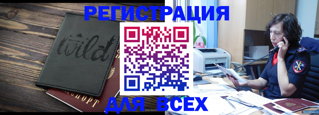прописка иностранных граждан в Бологом