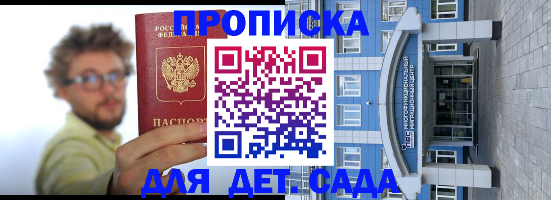 прописка от собственника в Бологом